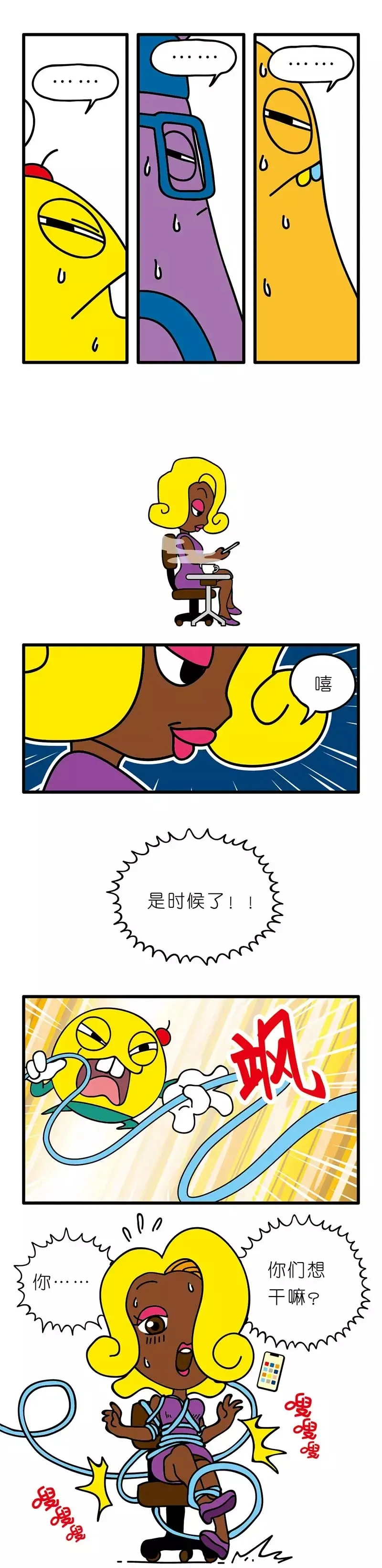 疯狂小糖3 画像番号 65