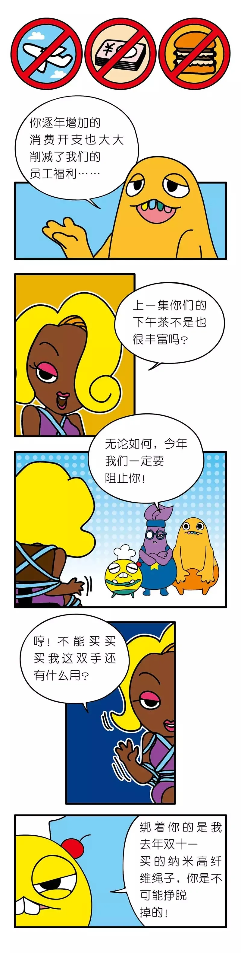 疯狂小糖3 画像番号 67