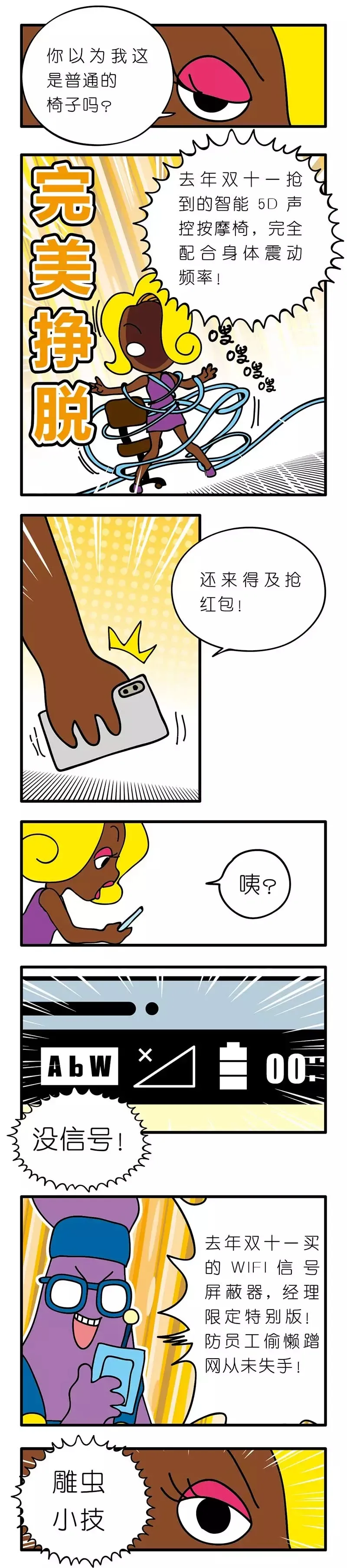 疯狂小糖3 画像番号 68