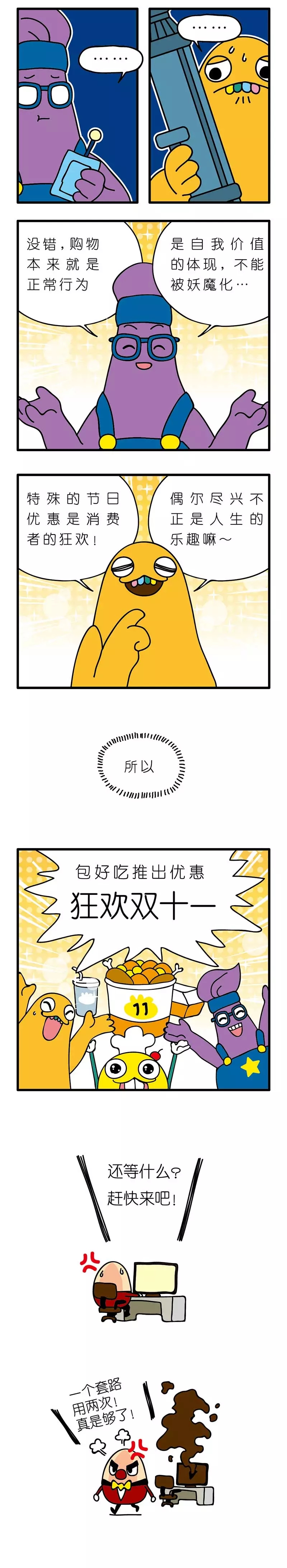 疯狂小糖3 画像番号 71