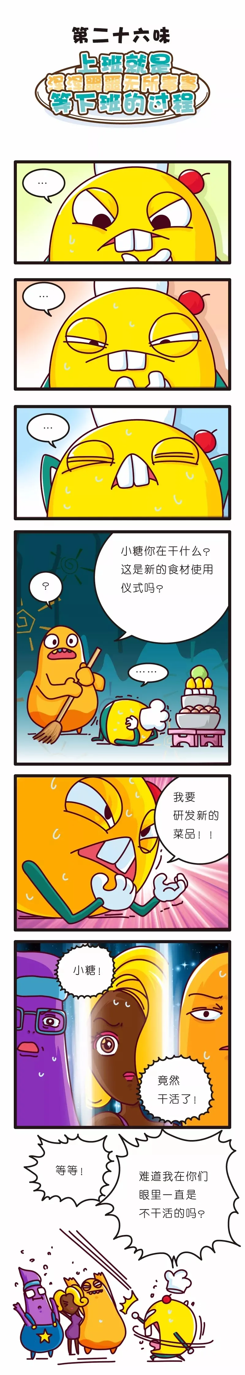 疯狂小糖3 画像番号 72