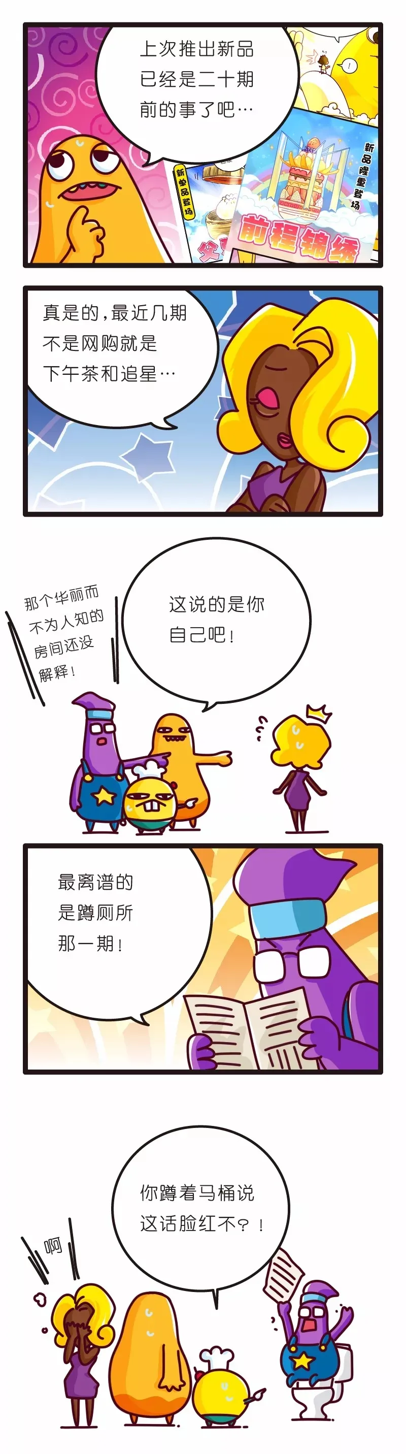 疯狂小糖3 画像番号 73