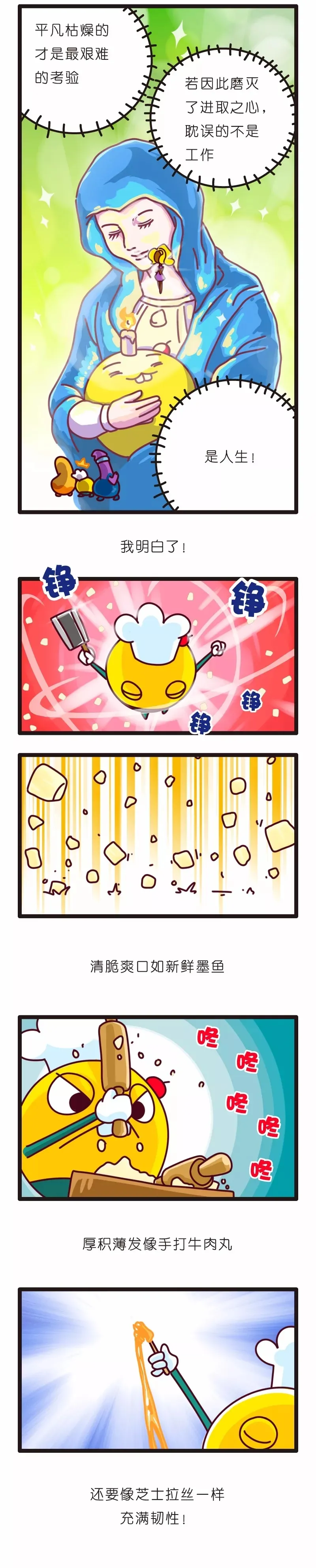 疯狂小糖3 画像番号 75