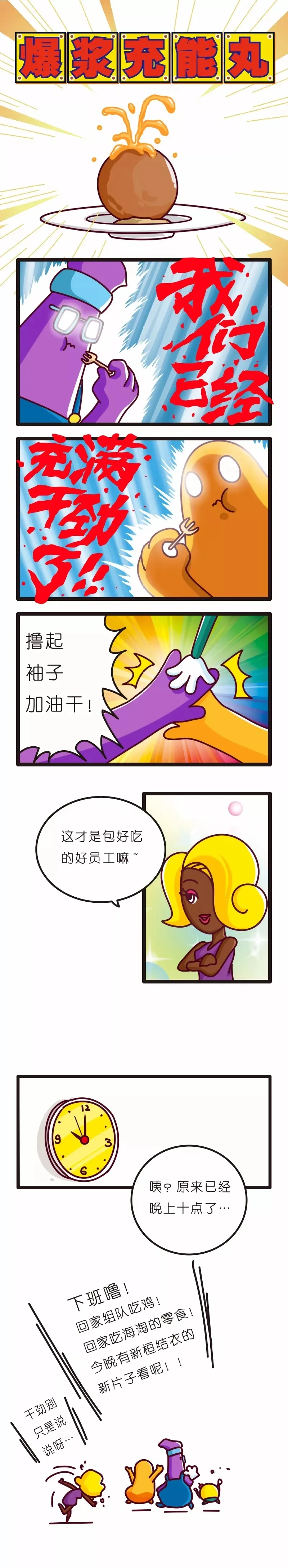 疯狂小糖3 画像番号 76