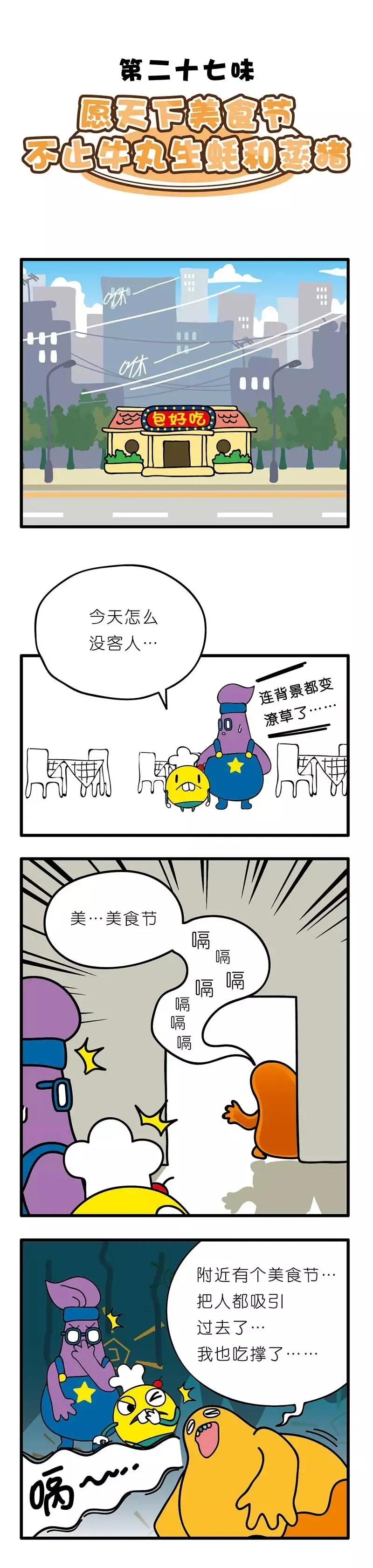 疯狂小糖3 画像番号 77