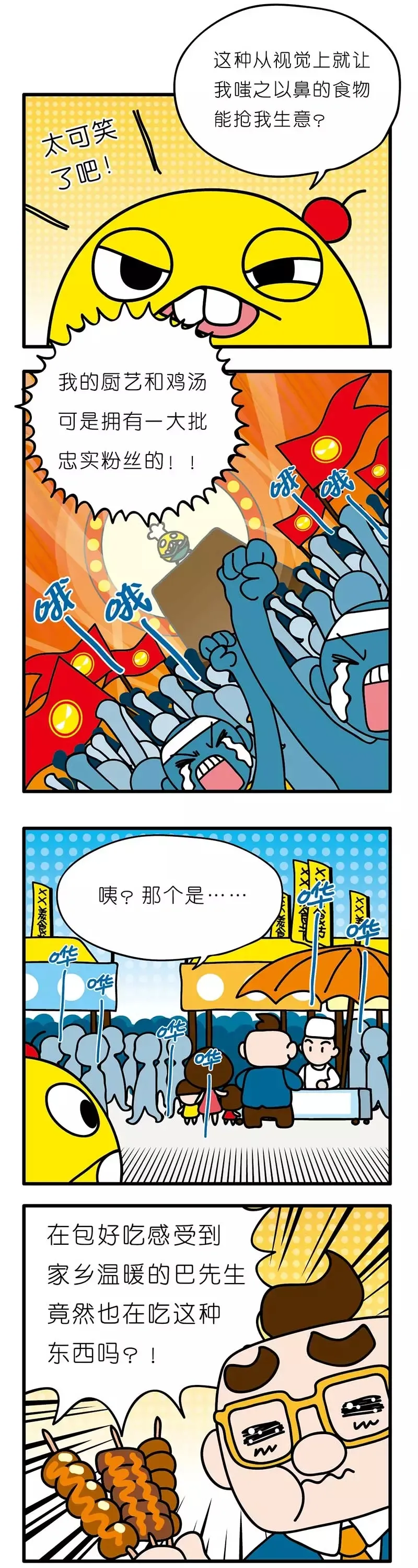 疯狂小糖3 画像番号 79