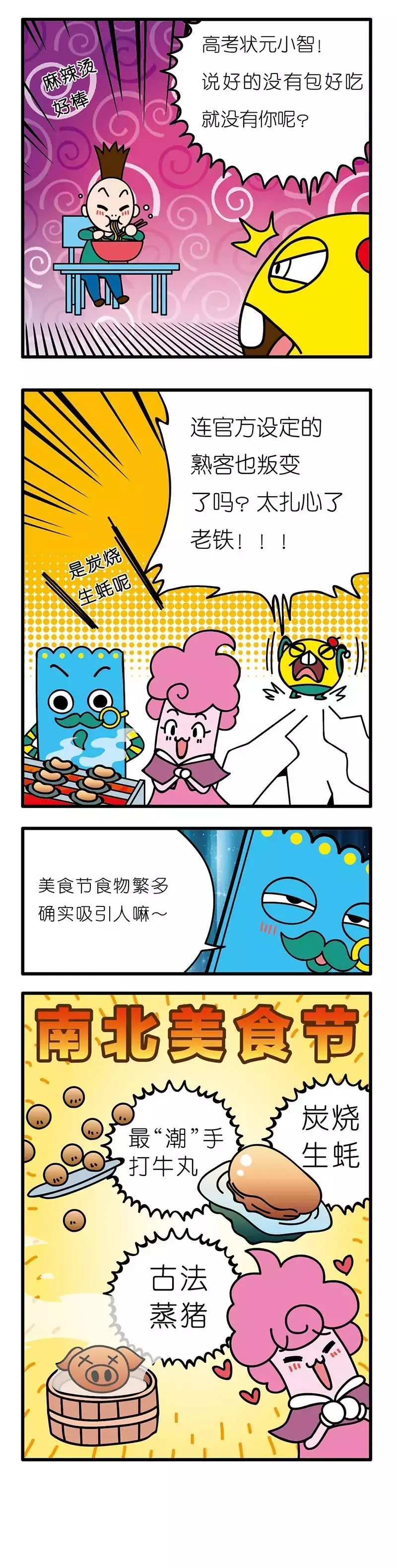 疯狂小糖3 画像番号 80