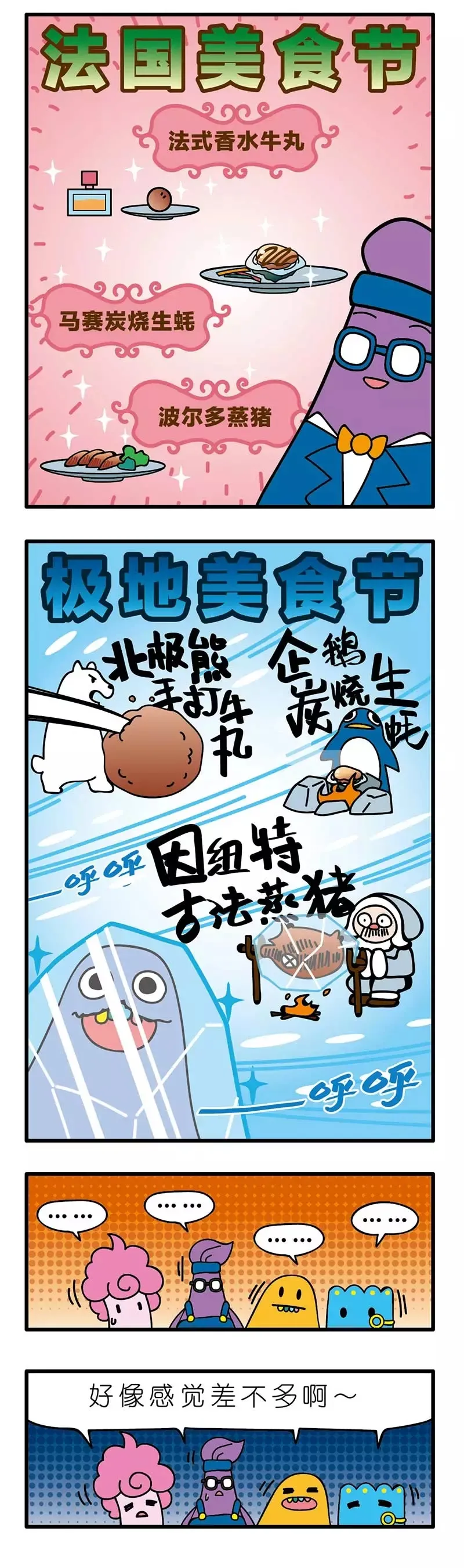 疯狂小糖3 画像番号 81