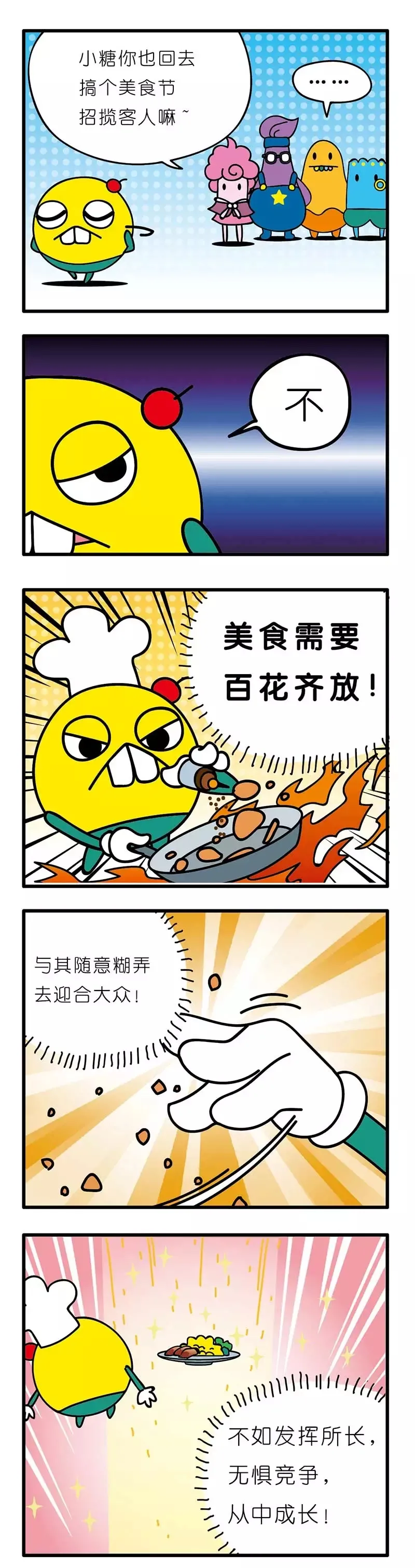 疯狂小糖3 画像番号 82