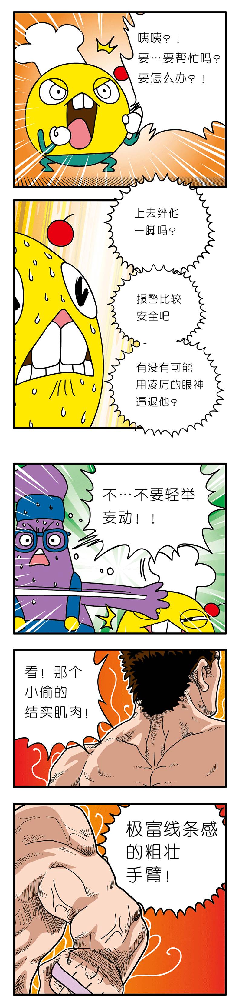 疯狂小糖3 画像番号 86