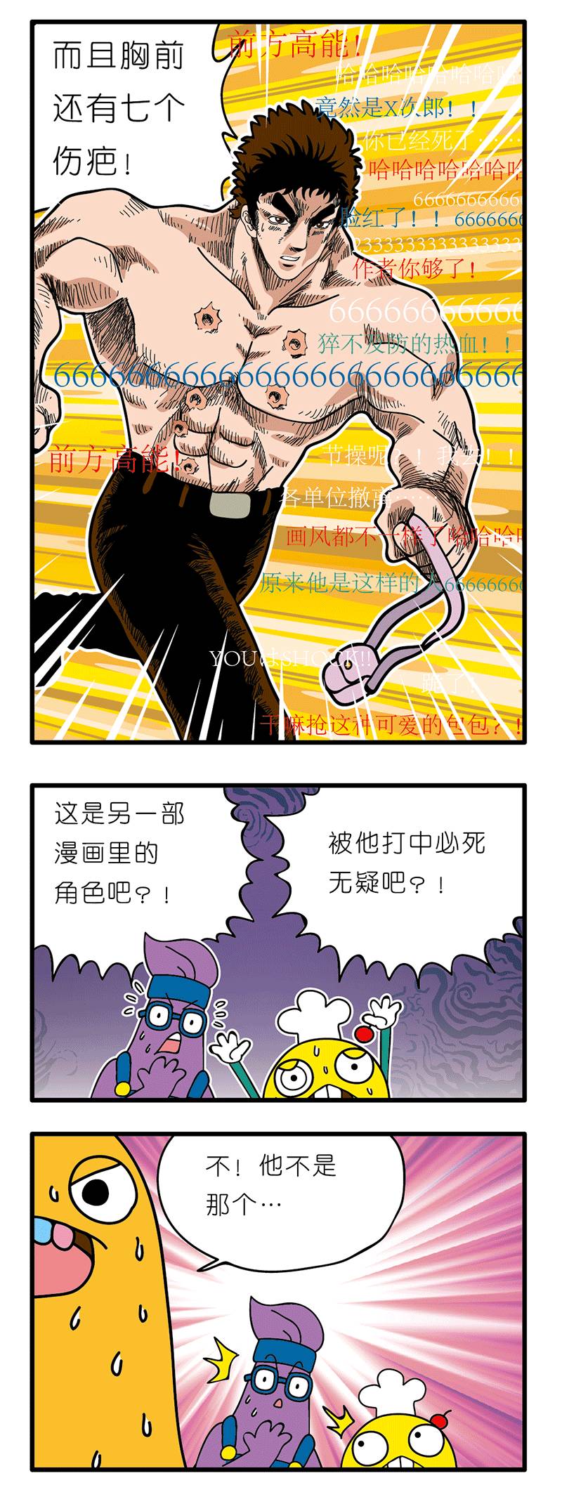 疯狂小糖3 画像番号 87