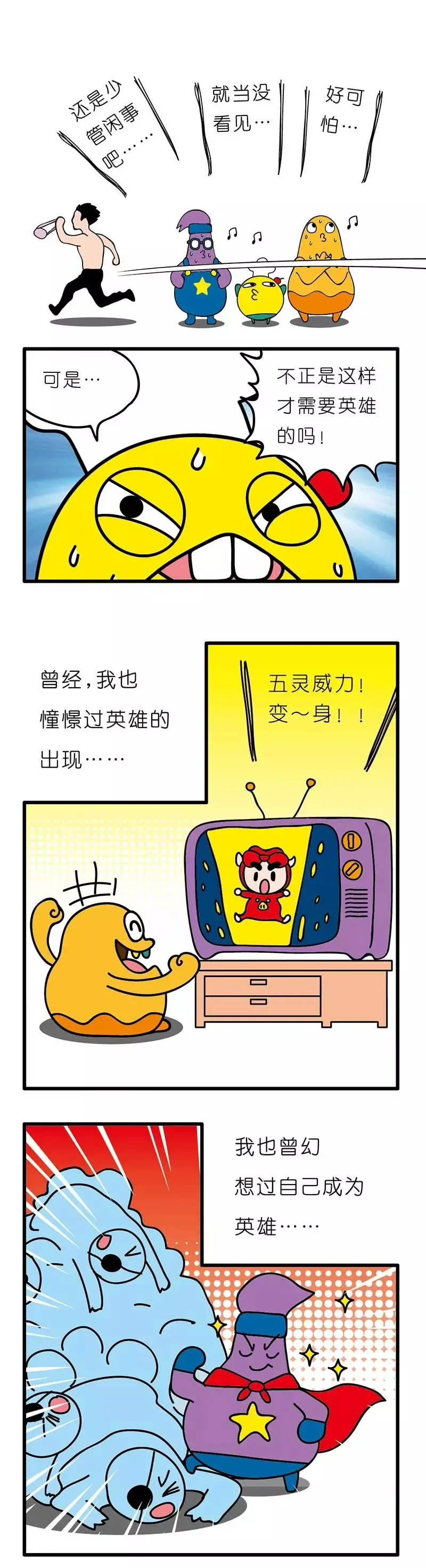 疯狂小糖3 画像番号 89