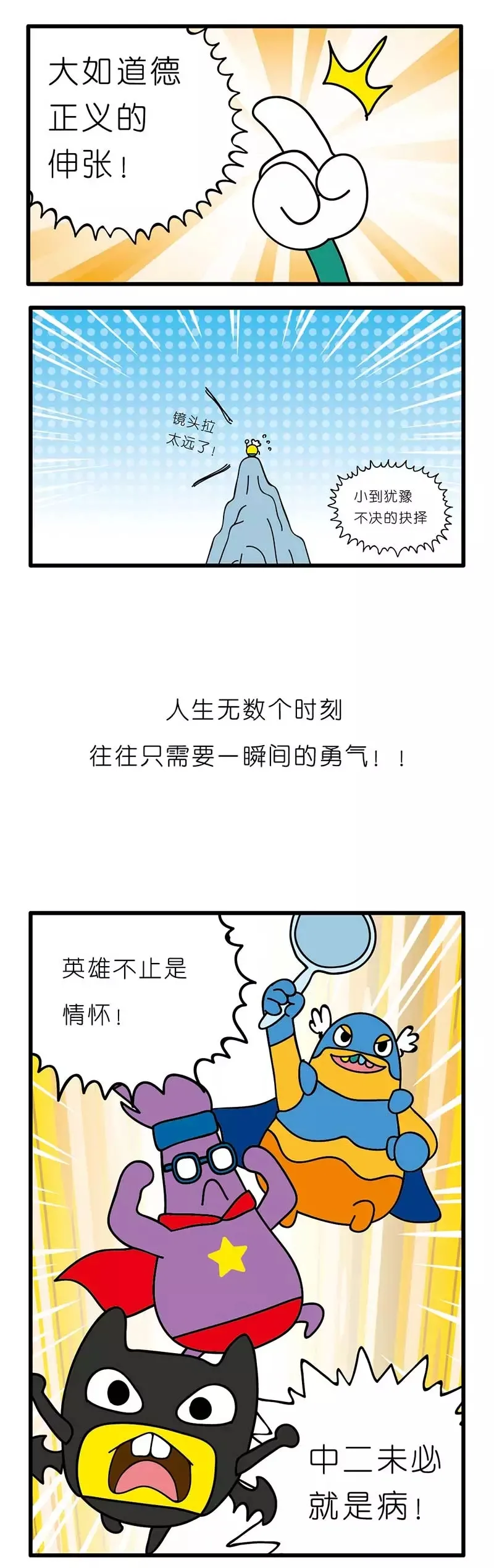 疯狂小糖3 画像番号 90