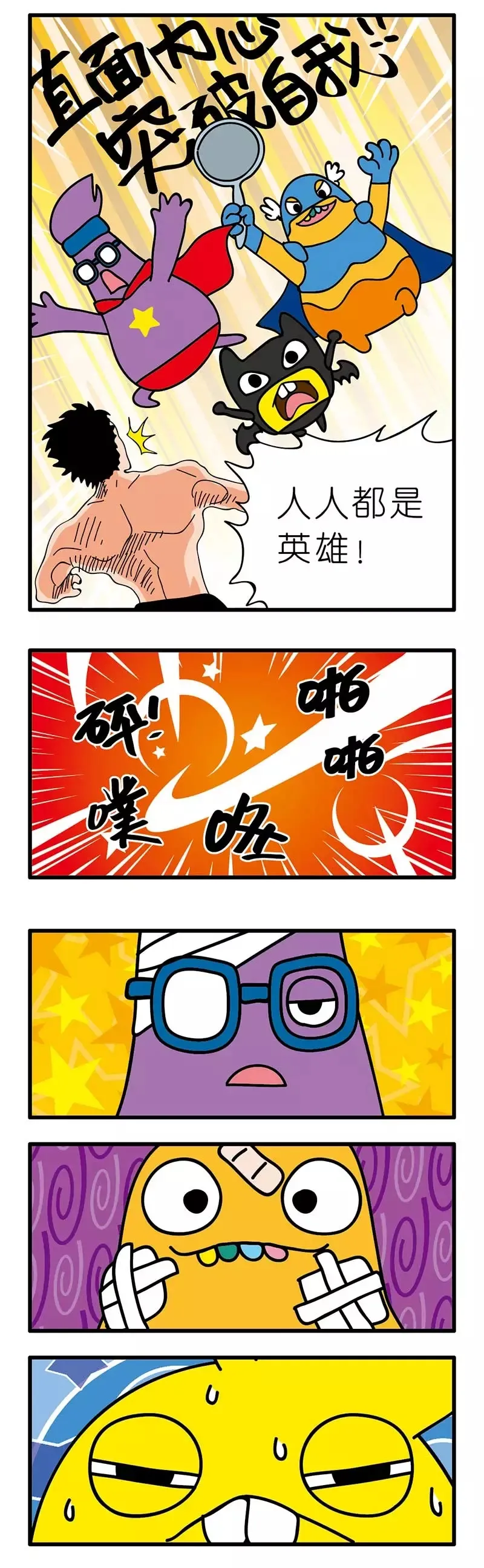 疯狂小糖3 画像番号 91