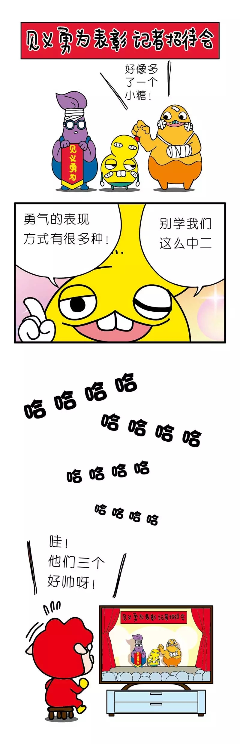 疯狂小糖3 画像番号 92