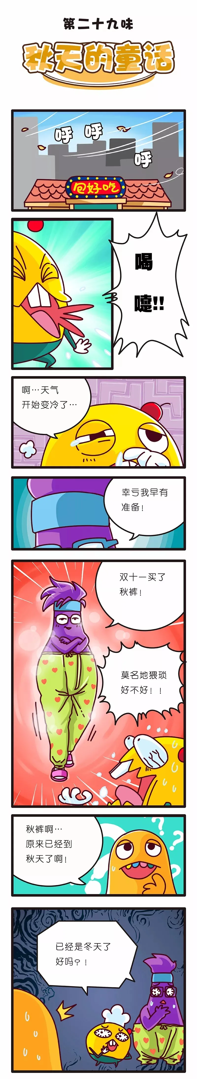 疯狂小糖3 画像番号 93