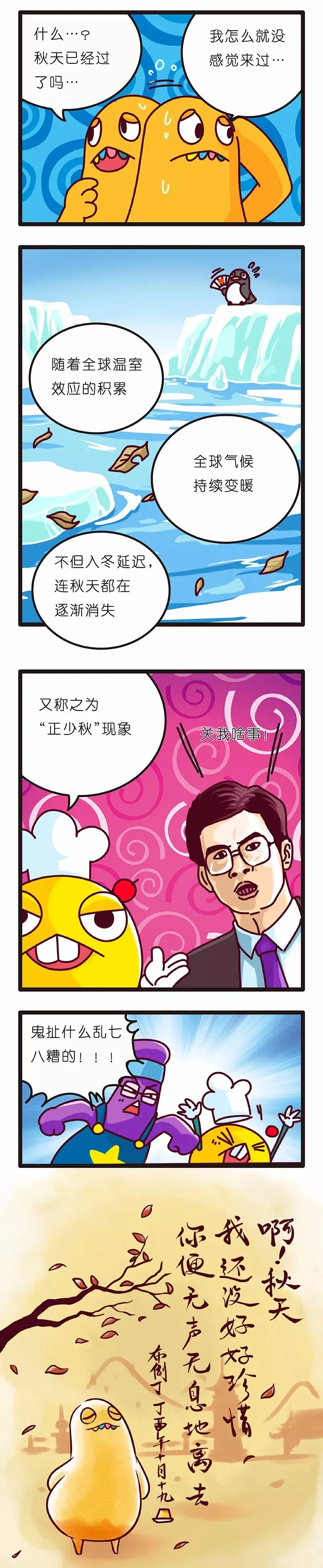 疯狂小糖3 画像番号 94