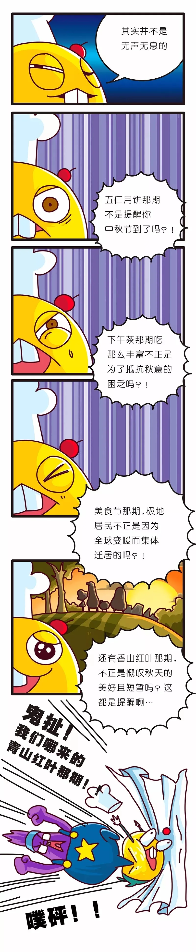 疯狂小糖3 画像番号 95