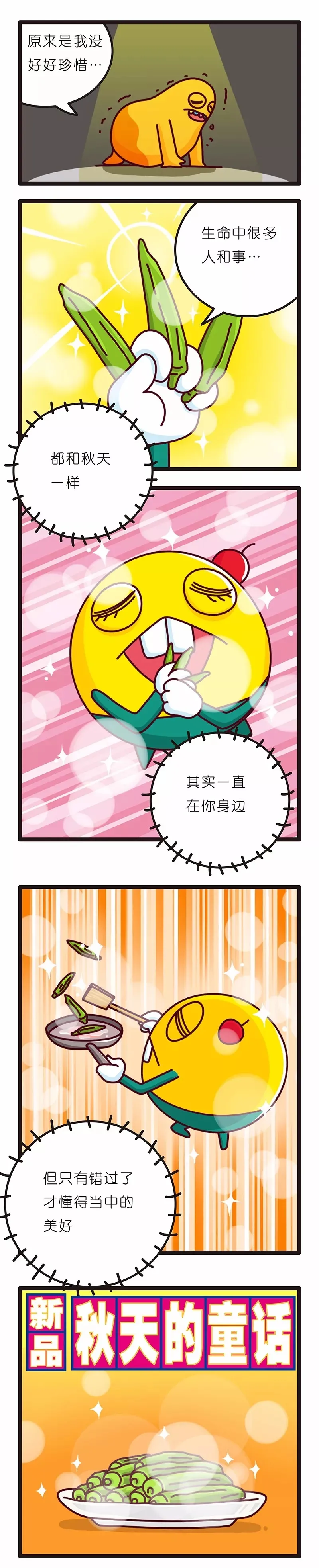 疯狂小糖3 画像番号 96