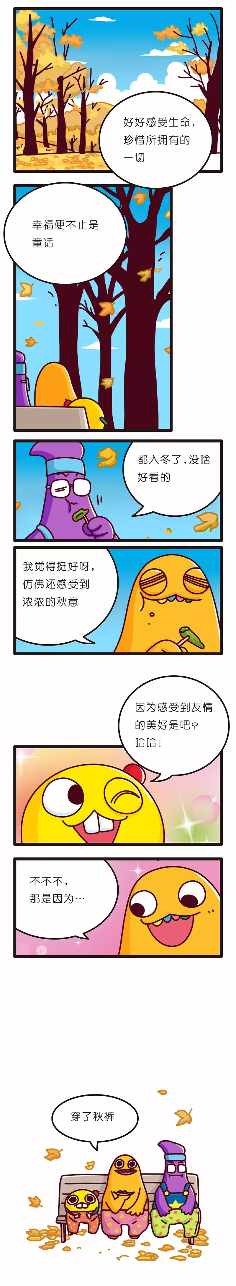 疯狂小糖3 画像番号 97