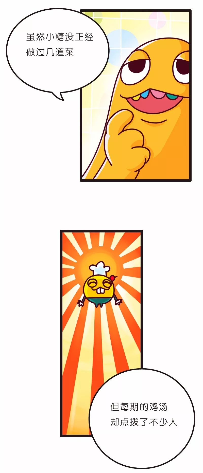 疯狂小糖3 画像番号 99