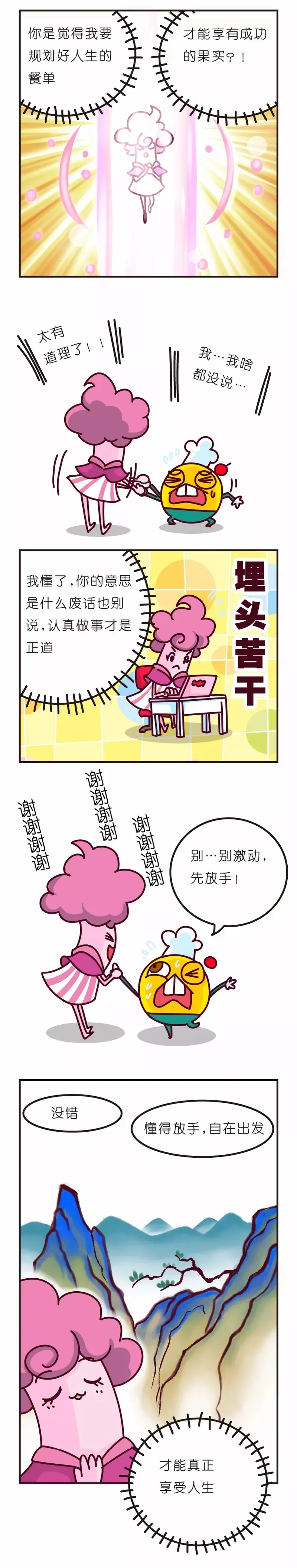 疯狂小糖3 画像番号 101