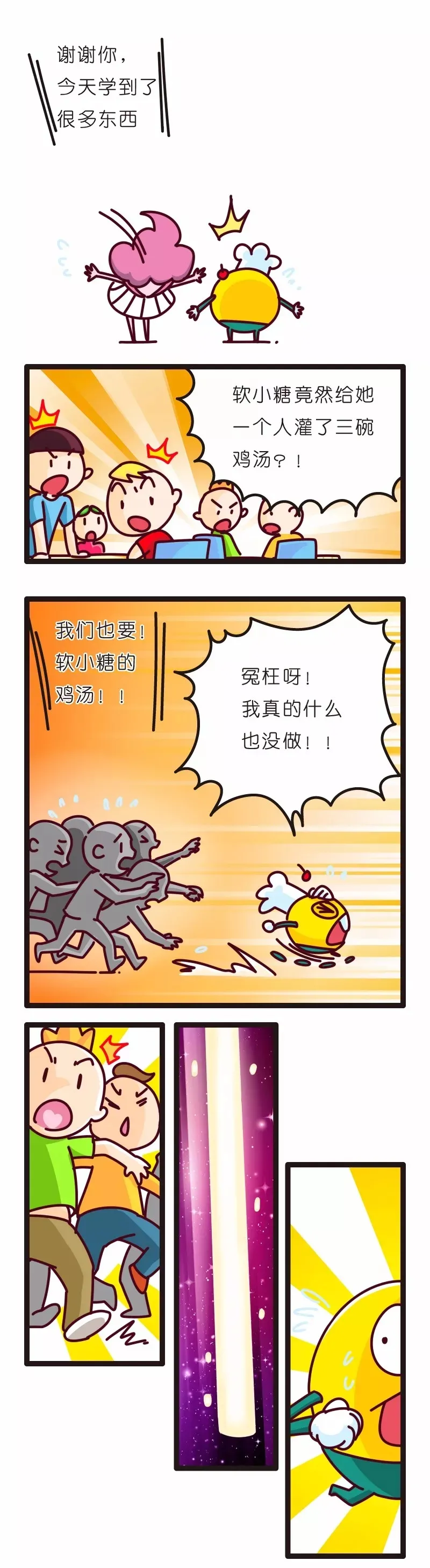 疯狂小糖3 画像番号 102
