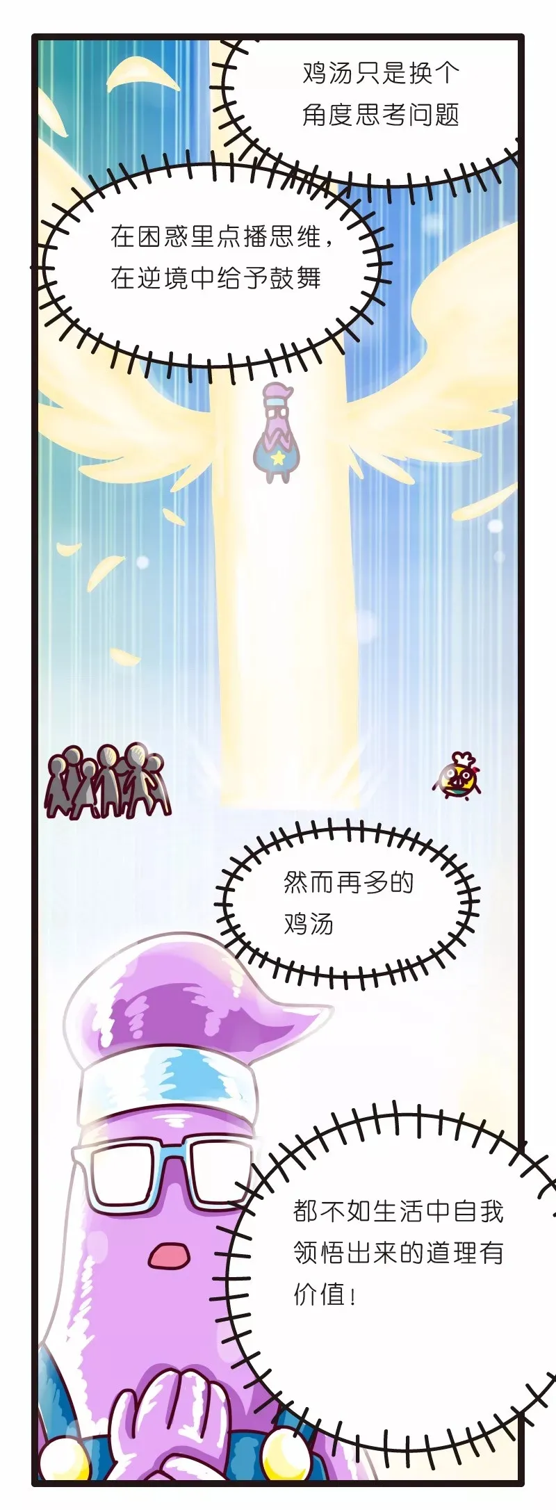 疯狂小糖3 画像番号 103