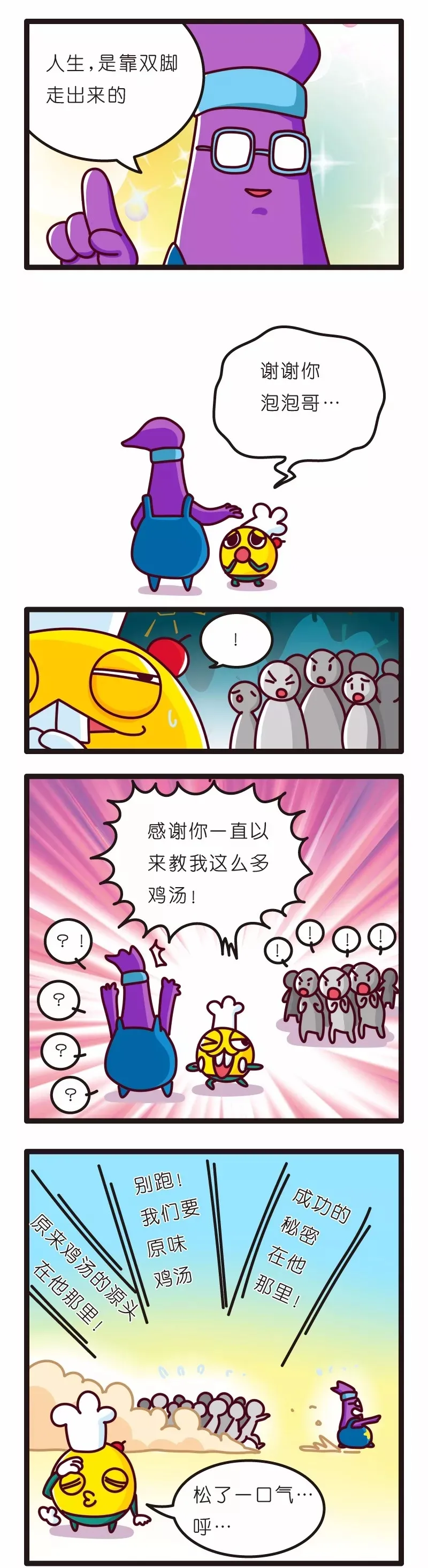 疯狂小糖3 画像番号 104