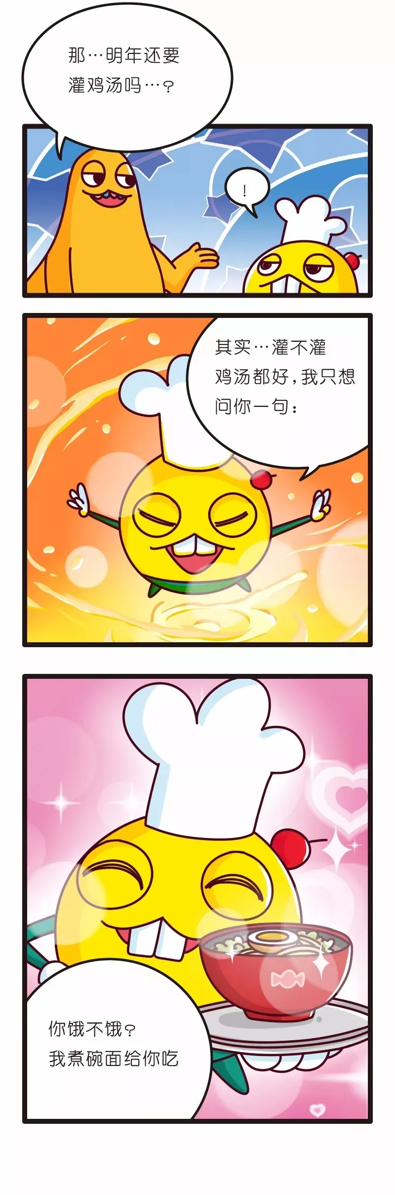 疯狂小糖3 画像番号 105