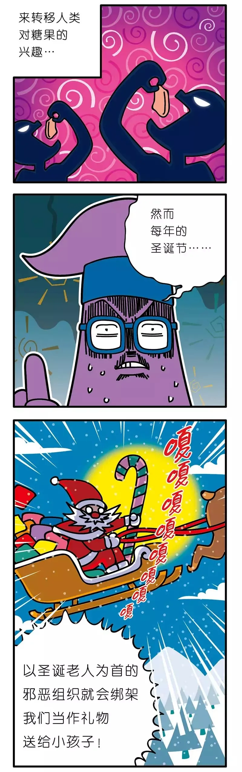 疯狂小糖3 画像番号 108