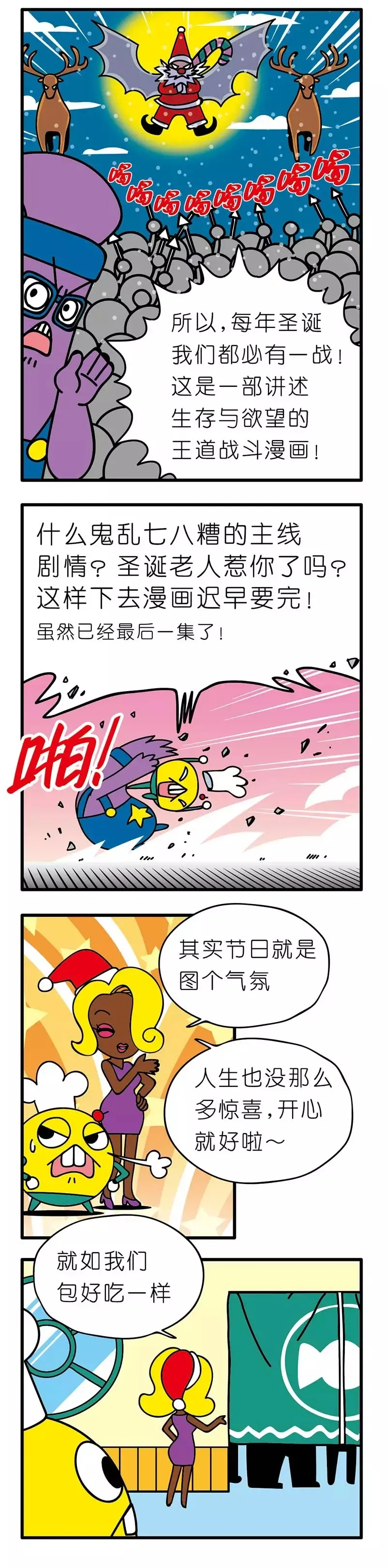 疯狂小糖3 画像番号 109