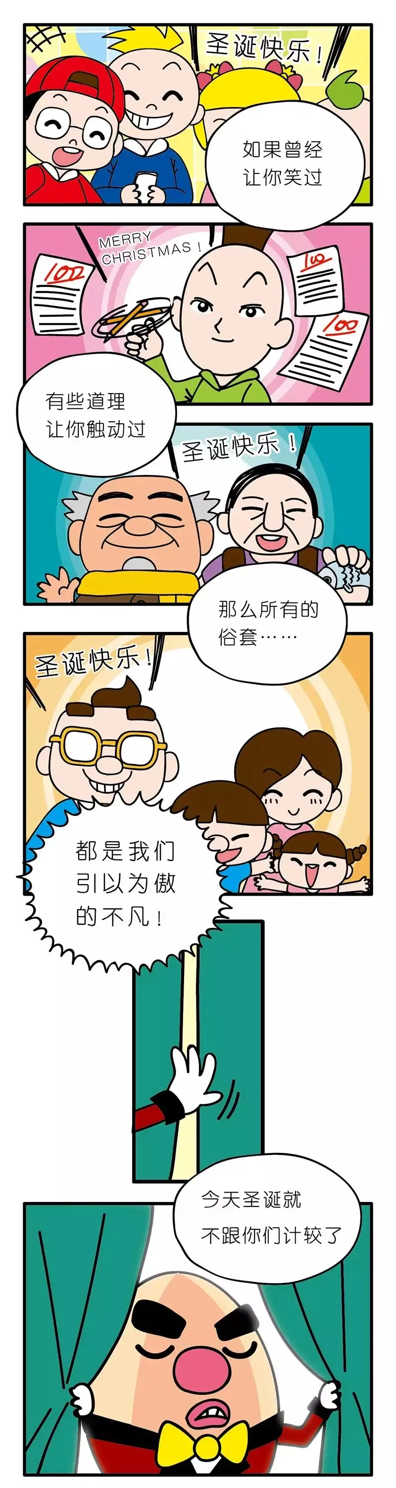 疯狂小糖3 画像番号 110