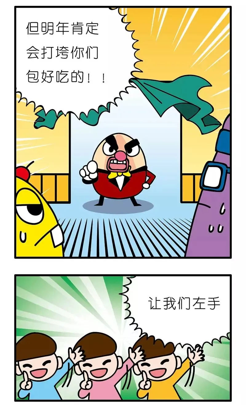 疯狂小糖3 画像番号 111