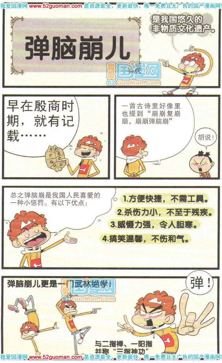 阿衰钻石篇 imagen número 3