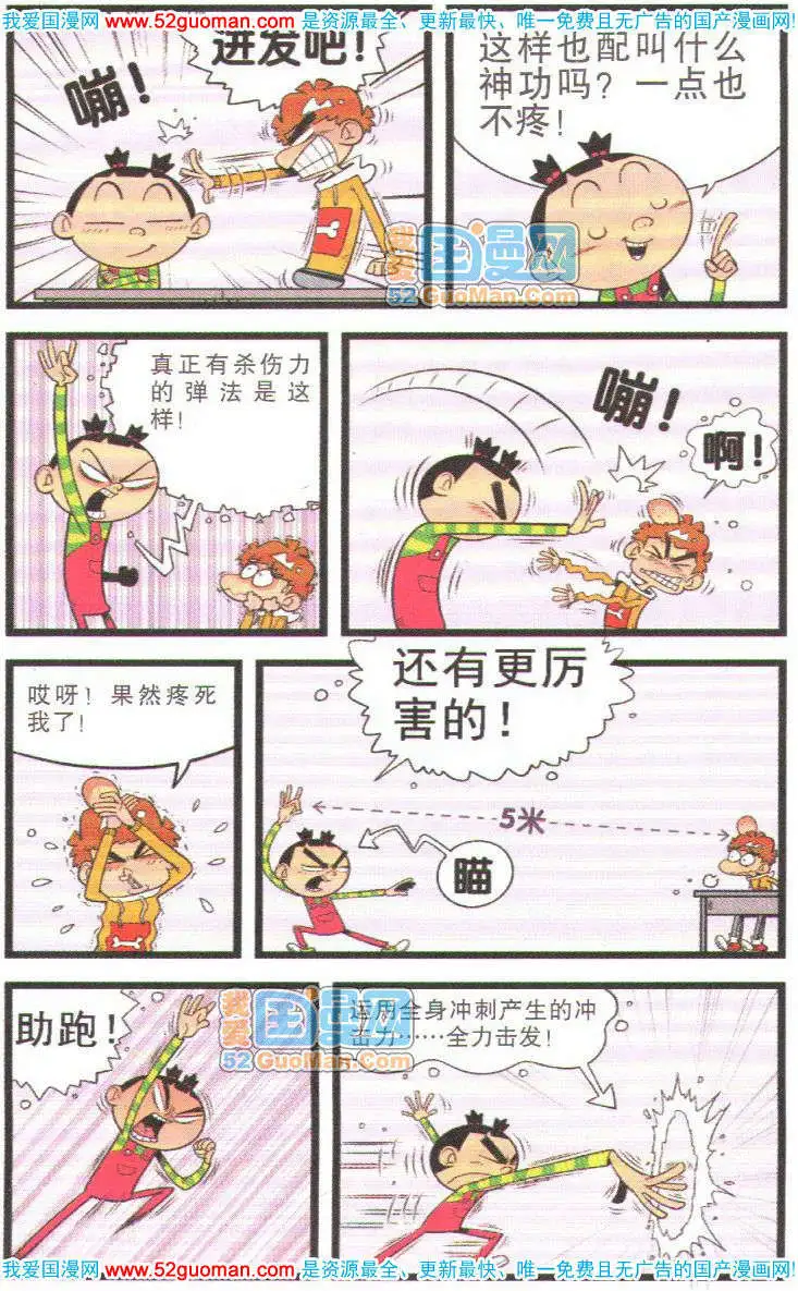 阿衰钻石篇 imagen número 5