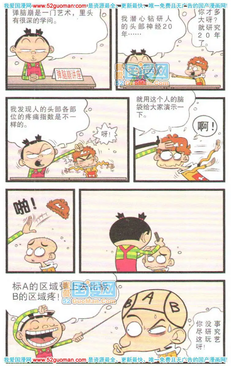 阿衰钻石篇 imagen número 8