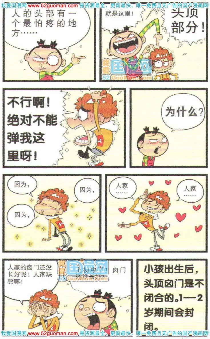 阿衰钻石篇 imagen número 9