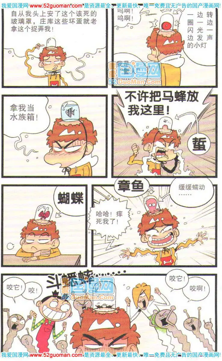 阿衰钻石篇 imagen número 15