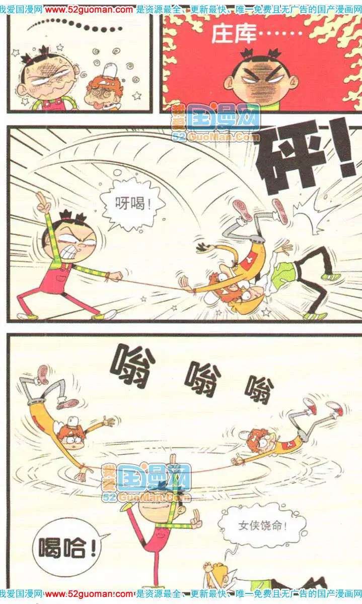 阿衰钻石篇 imagen número 18