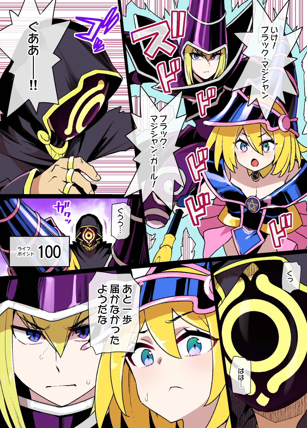 ブラマジガール悪堕ち淫魔化漫画 imagen número 1