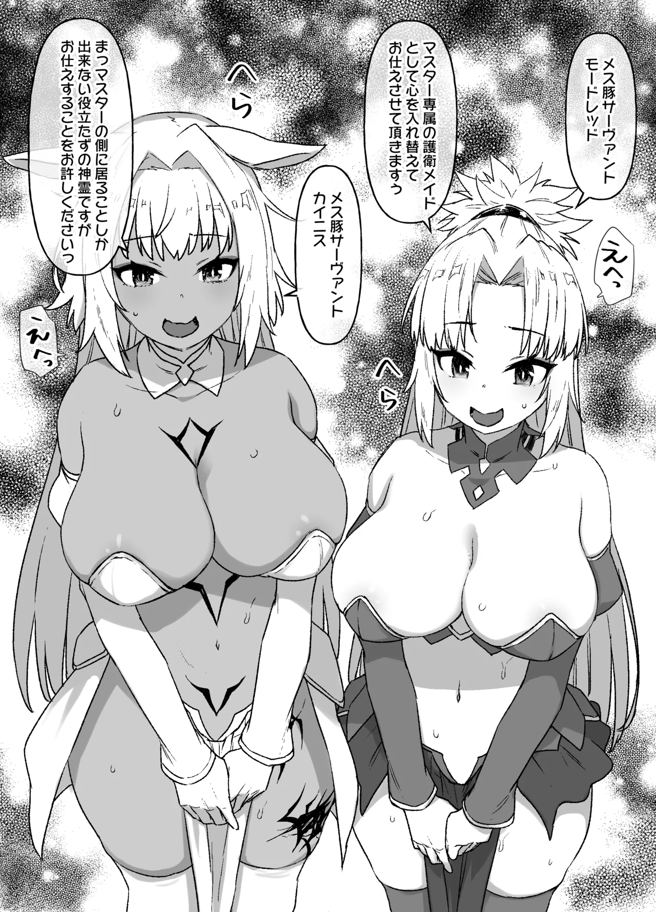 FGOカイニス＆モードレッド後日談追加 Bildnummer 5