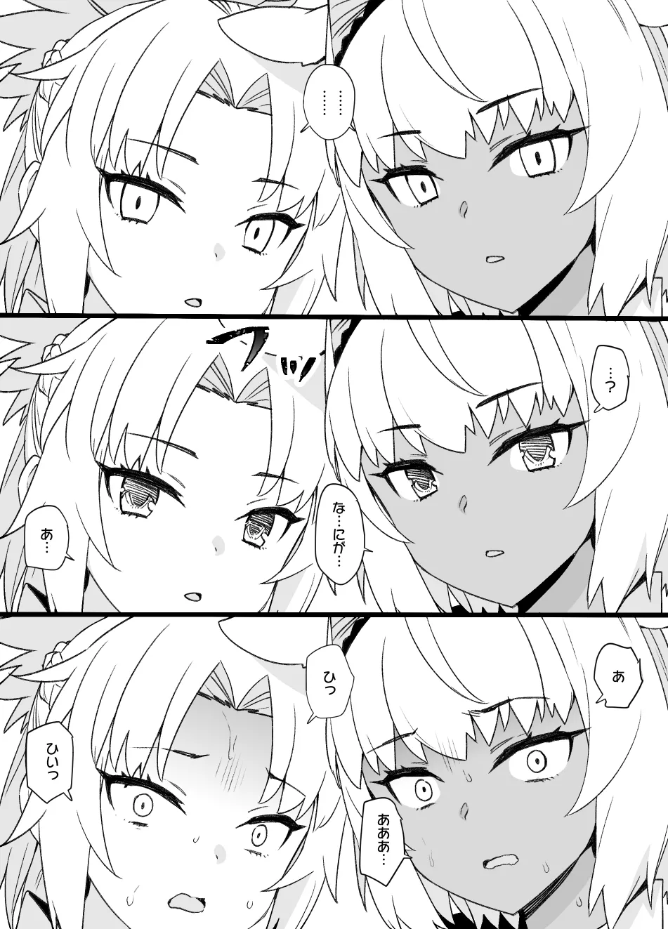 FGOカイニス＆モードレッド洗脳 Bildnummer 3