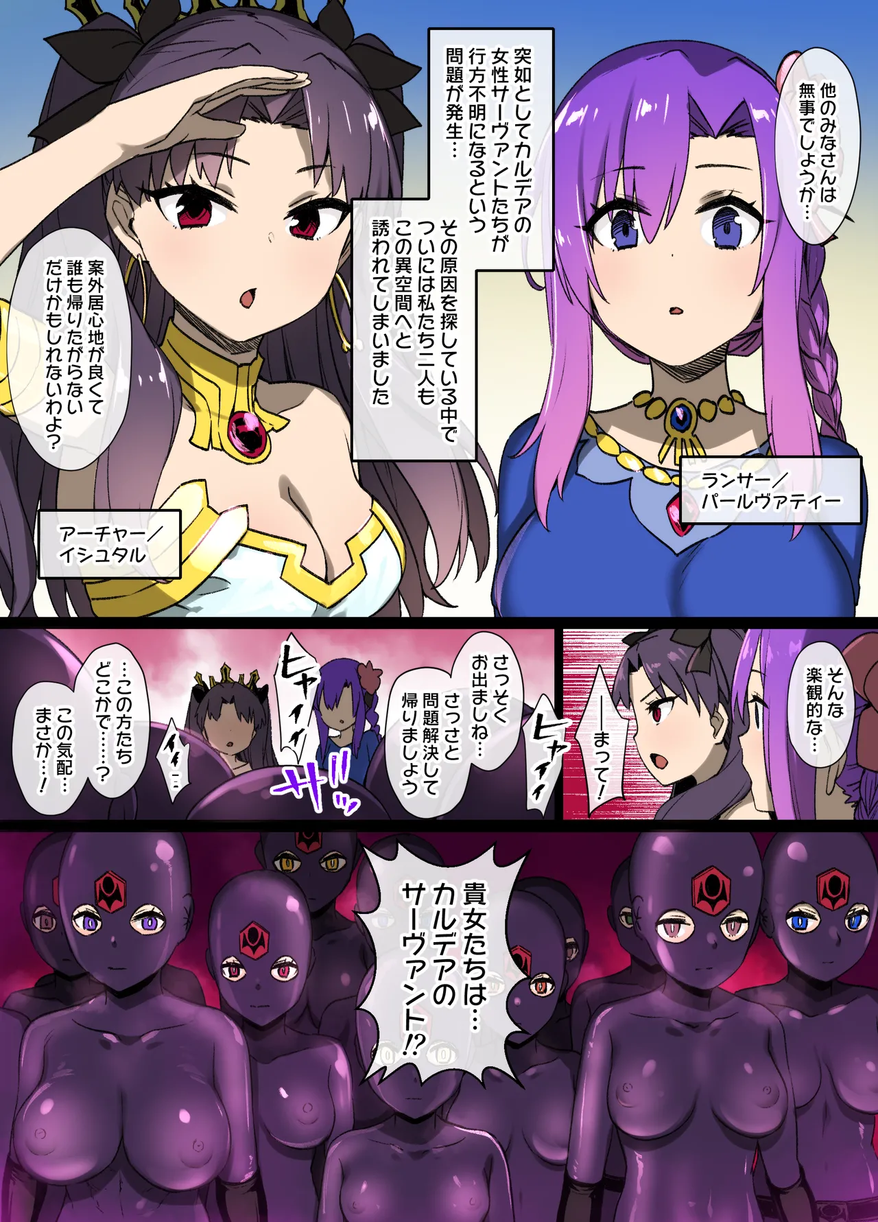 ダイナレンジャー洗脳 imagen número 1