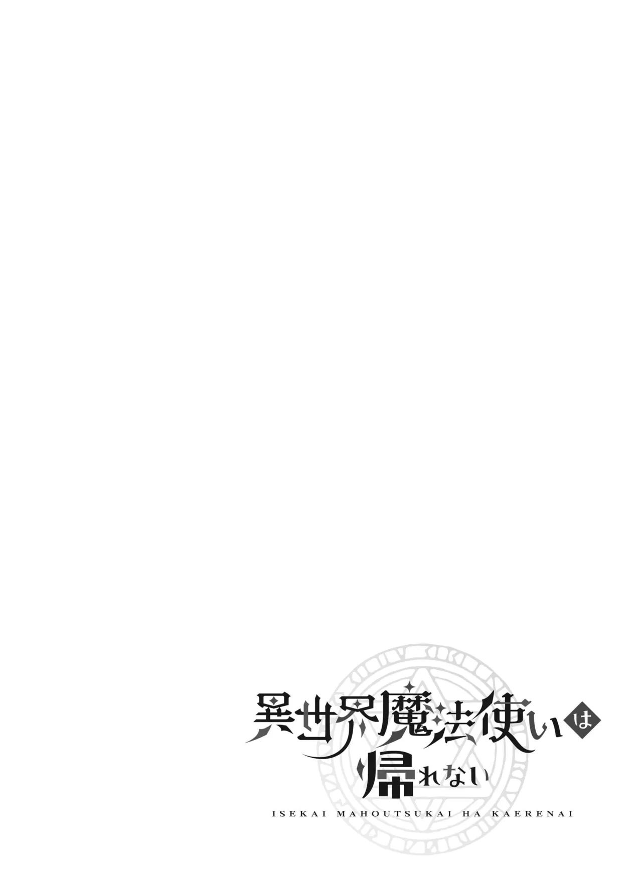 [Moyu] Isekai Mahoutsukai wa Kaerenai [English] [A Cool Person] imagen número 2