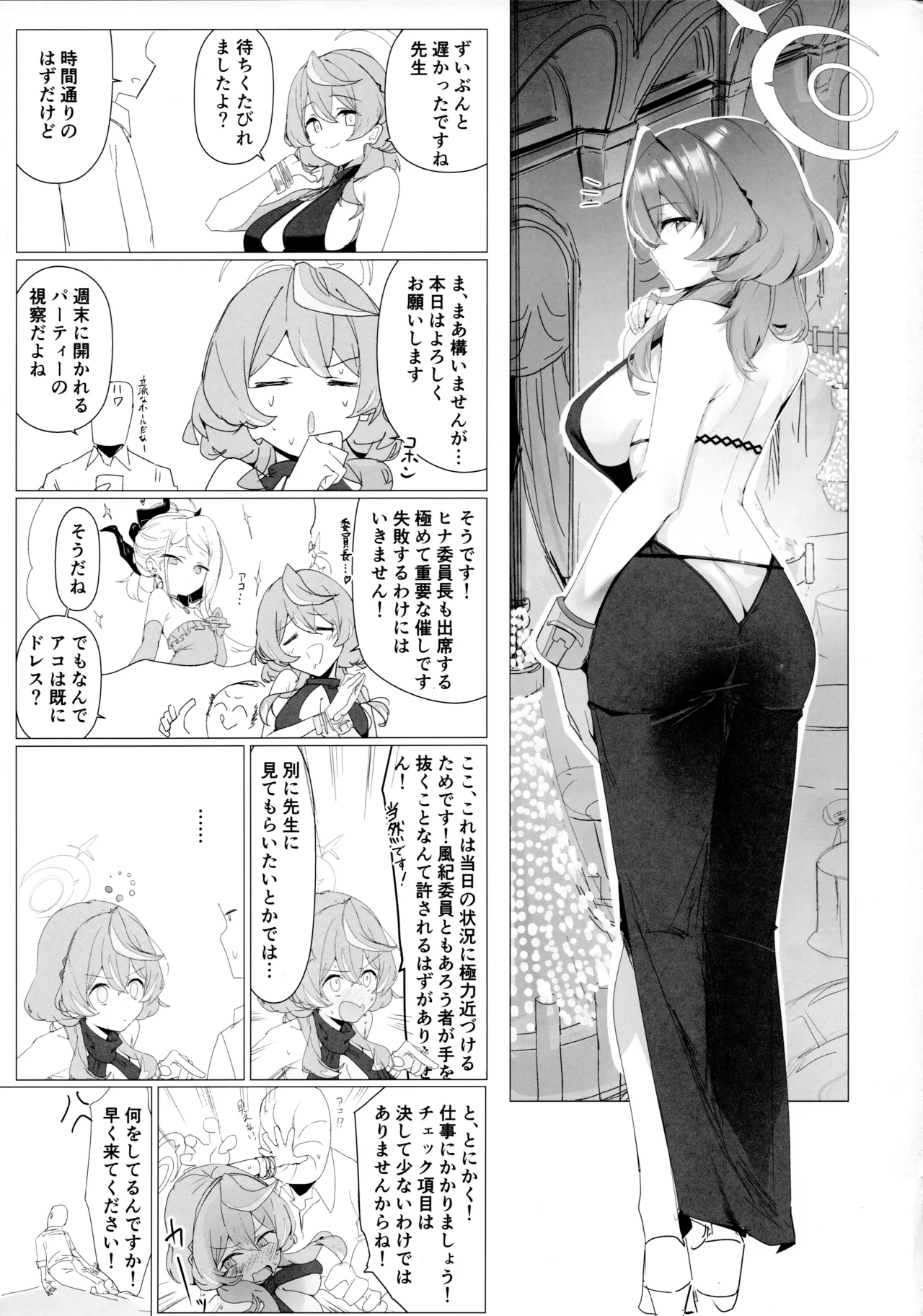 (C104) [Kuriimo Souda (Kuriimo Pie)] Byuru A-Kan Iku! 4 (Blue Archive) image number 2
