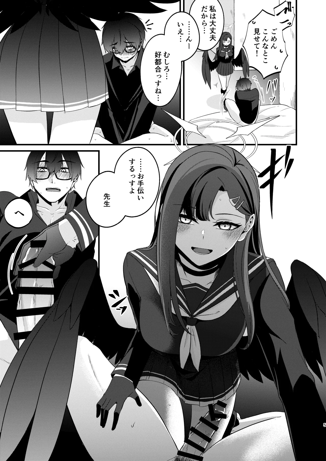 (C105)[Kinomiki No Mama (Kinomiki)]Itika To Mutyuu Ni Na Reru Koto numero di immagine  4