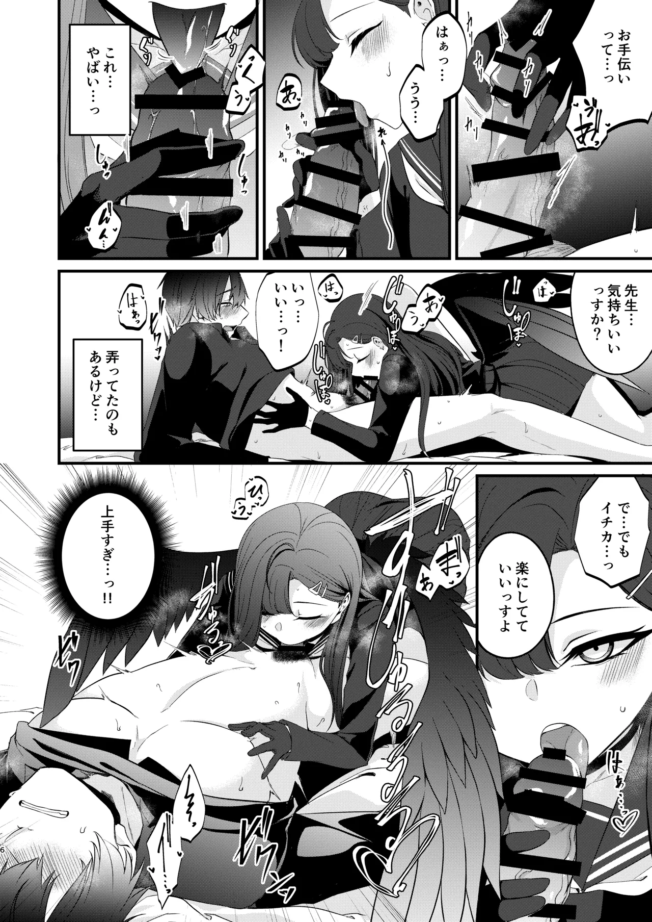 (C105)[Kinomiki No Mama (Kinomiki)]Itika To Mutyuu Ni Na Reru Koto numero di immagine  5