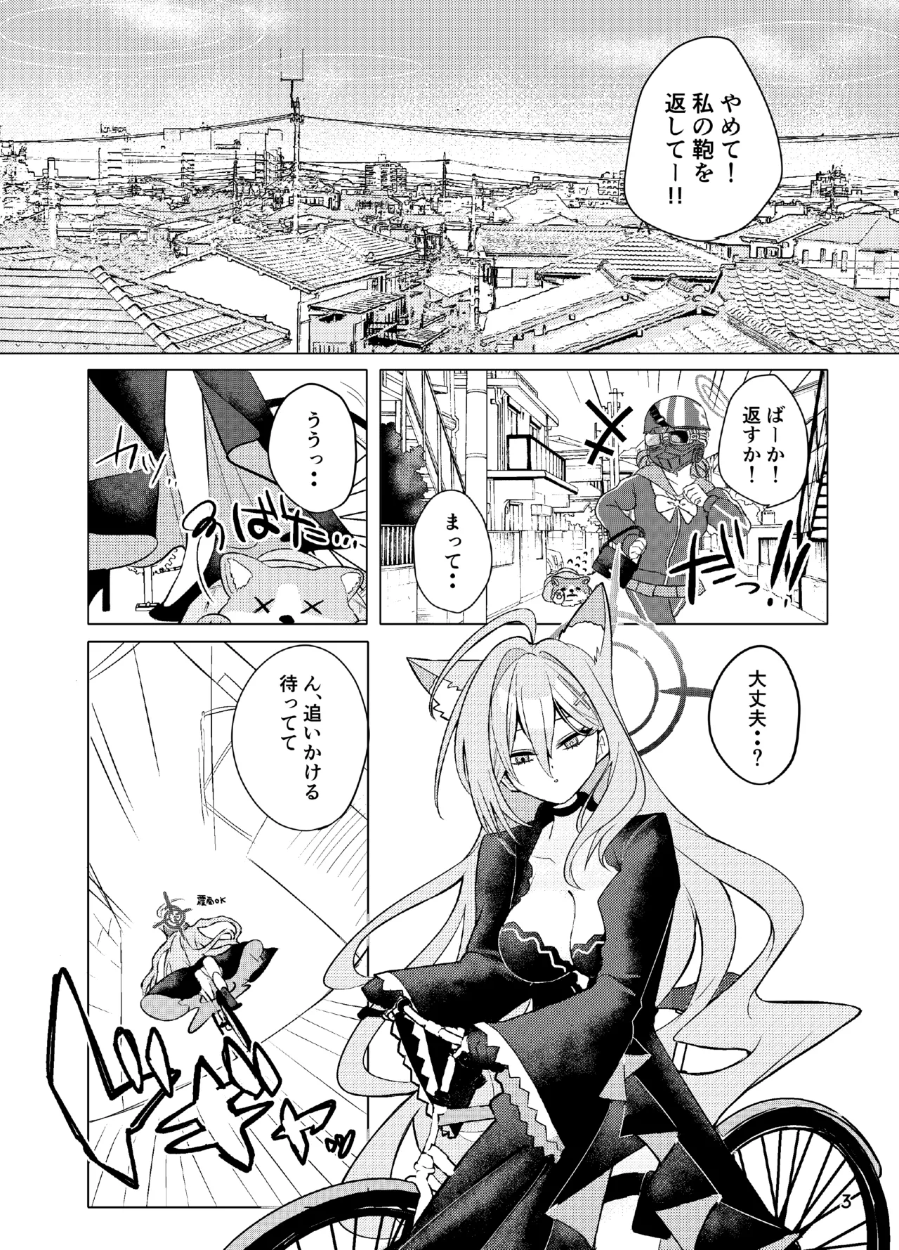 (C105)[sigkitchen]Hodokeru You Na Ama Sa De numero di immagine  3