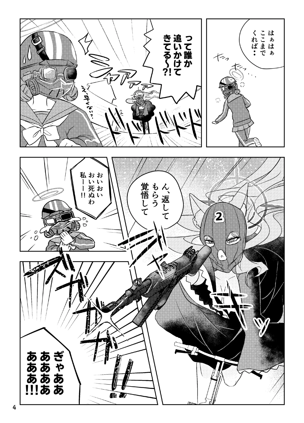 (C105)[sigkitchen]Hodokeru You Na Ama Sa De numero di immagine  4